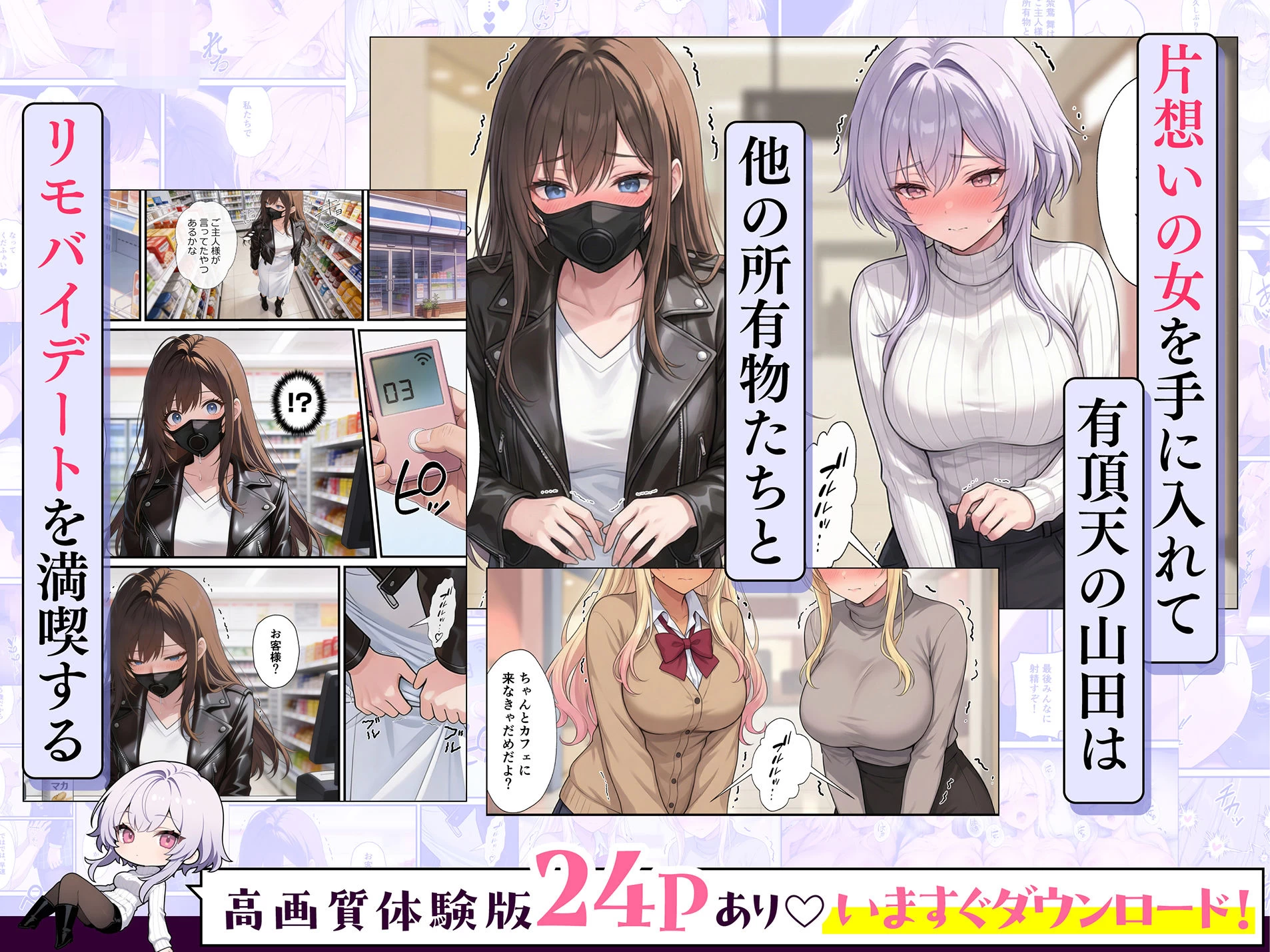 d_673694 | 一獲千女〜女が当たる宝くじで一等を当てた男〜【片想いしていた同級生編】【しゃる】 - サンプル画像3