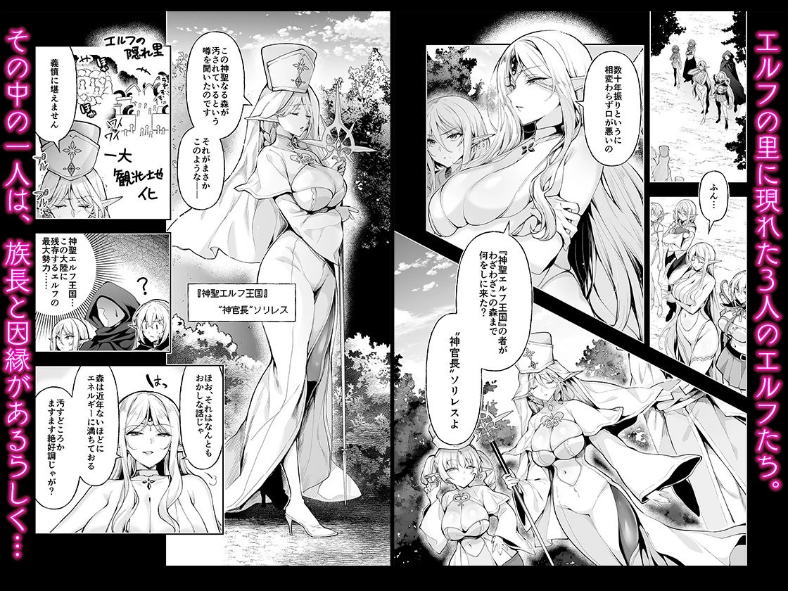 d_673732 | エルフに淫紋を付ける本 LEVEL:9【にのこや】 - サンプル画像1