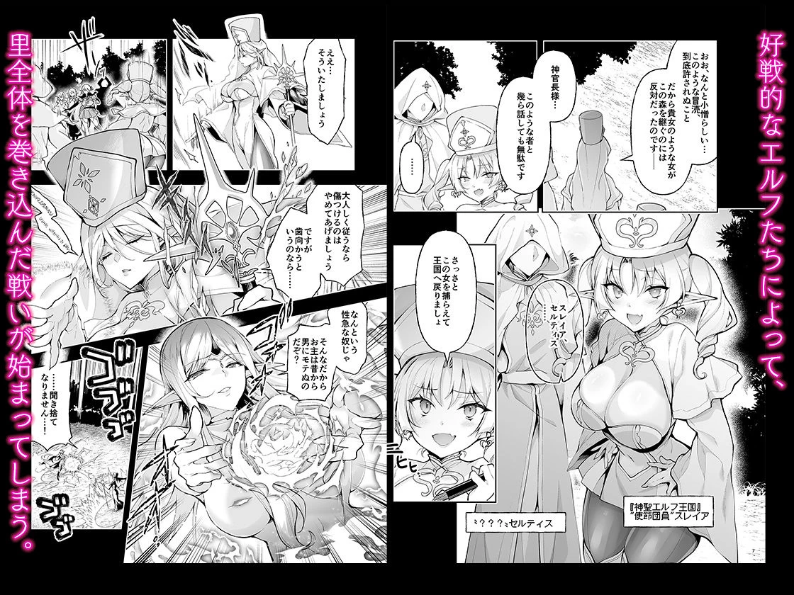 d_673732 | エルフに淫紋を付ける本 LEVEL:9【にのこや】 - サンプル画像2