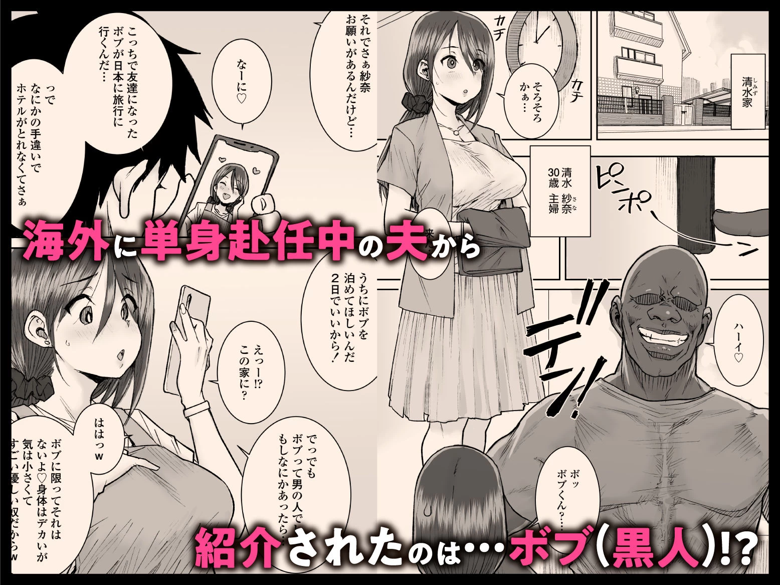 d_673818 | ゴメンねvムッキムキの黒人デカチンポで出張中の夫にできないアクメSEXしちゃったv【三崎】 - サンプル画像1
