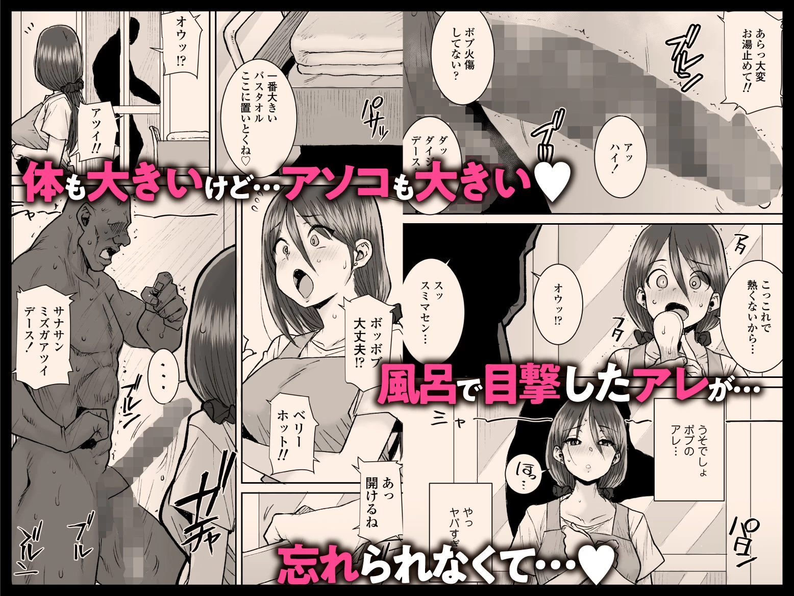 d_673818 | ゴメンねvムッキムキの黒人デカチンポで出張中の夫にできないアクメSEXしちゃったv【三崎】 - サンプル画像2