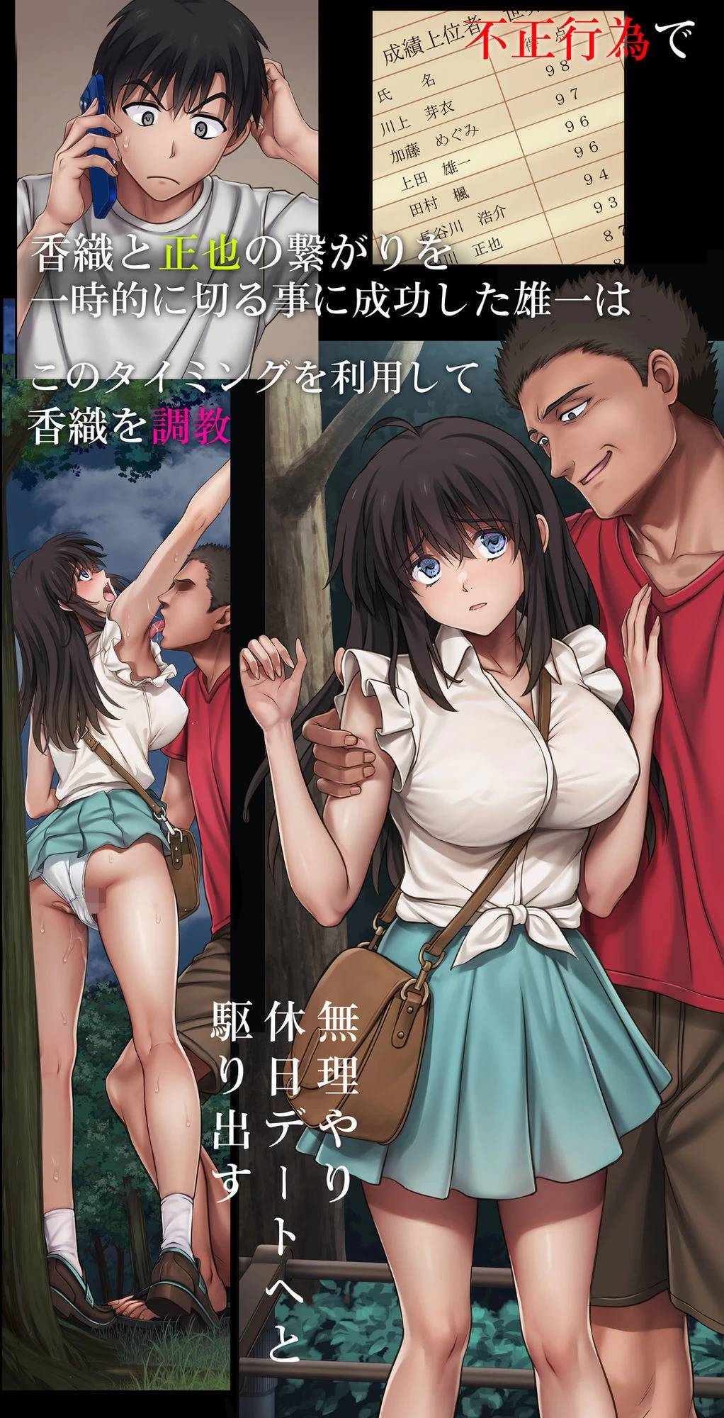 d_674098 | みだれうち6 カノジョ調教完了編【サイクロン】 - サンプル画像2