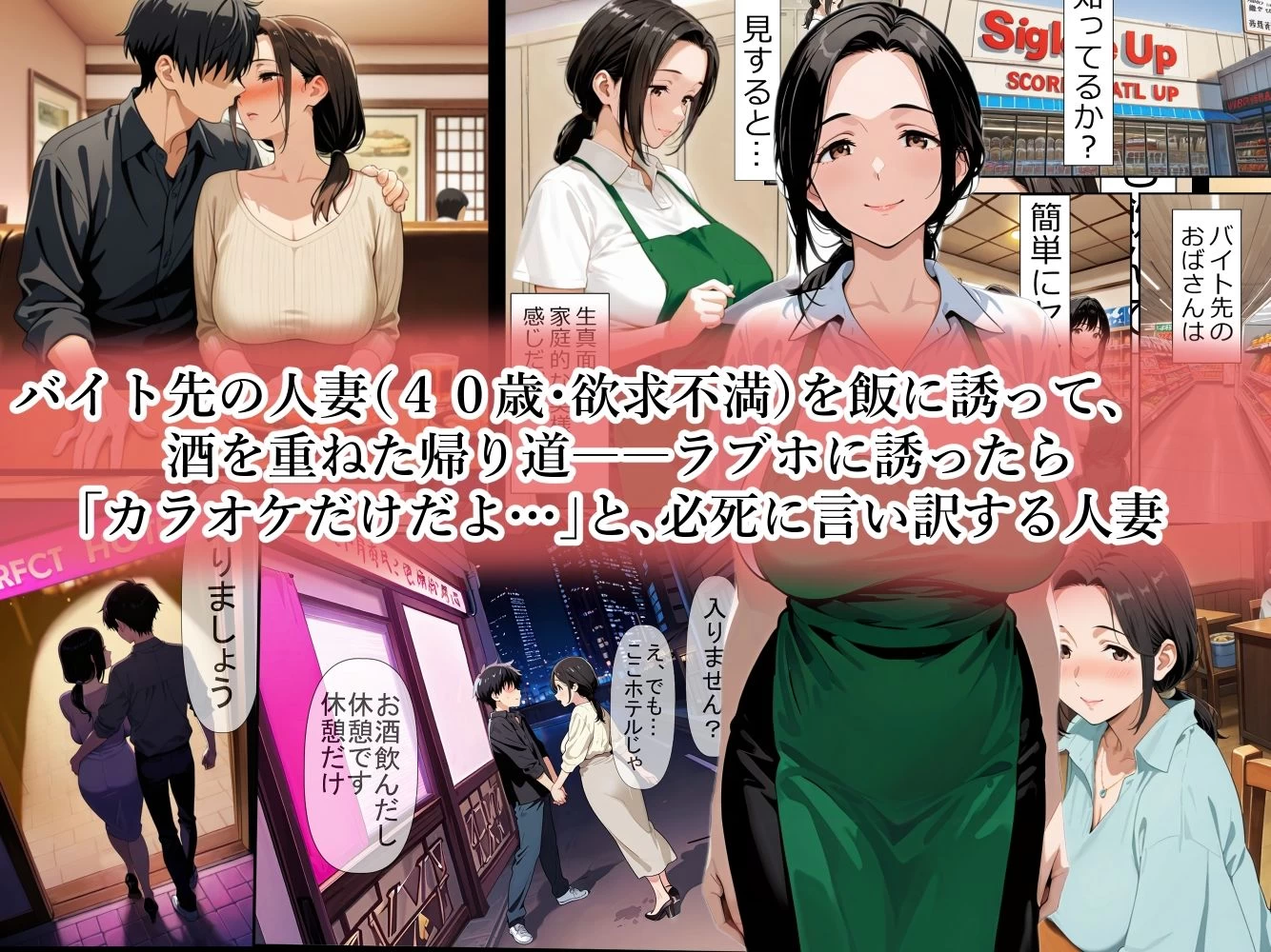 d_674126 | バイト先のパート主婦（40歳）を、 お持ち帰りしたら…欲求不満の膣は硬いチンポ一本即墜ちオナホ化   野沢幸恵（40歳）セックスレス歴・3年【ママか人妻か。】 - サンプル画像1