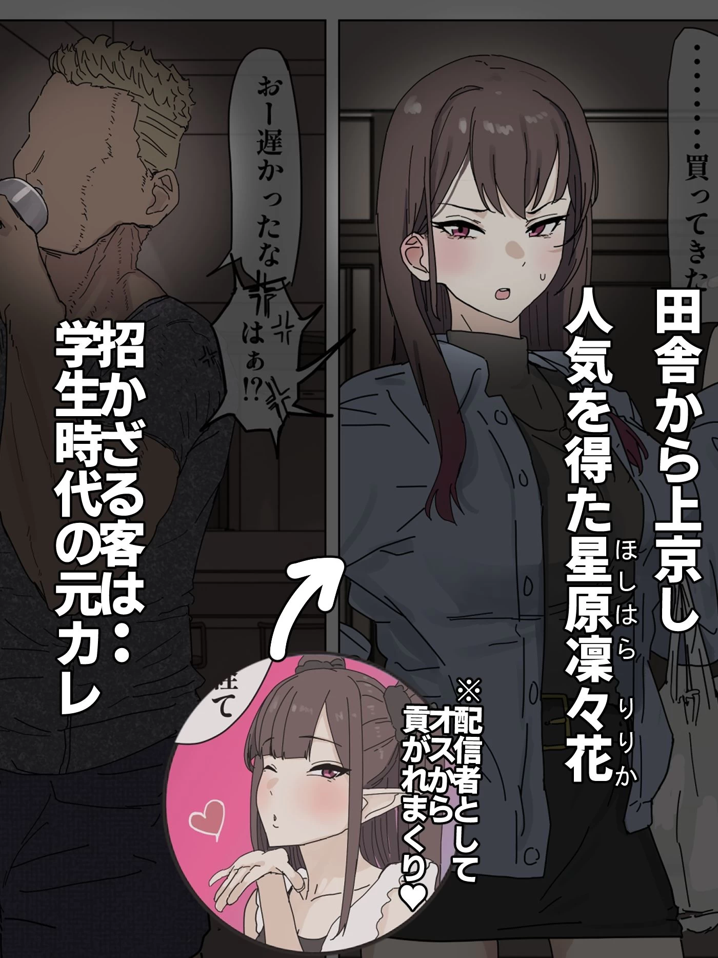 d_674154 | 人気女性配信者、元カレに調教され同人AV出演【かいせんどんぶり】 - サンプル画像2