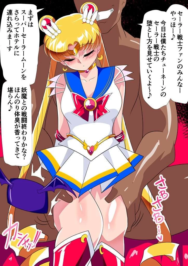 d_674222 | セーラー戦士の堕とし方【ワラビモチー】 - サンプル画像1