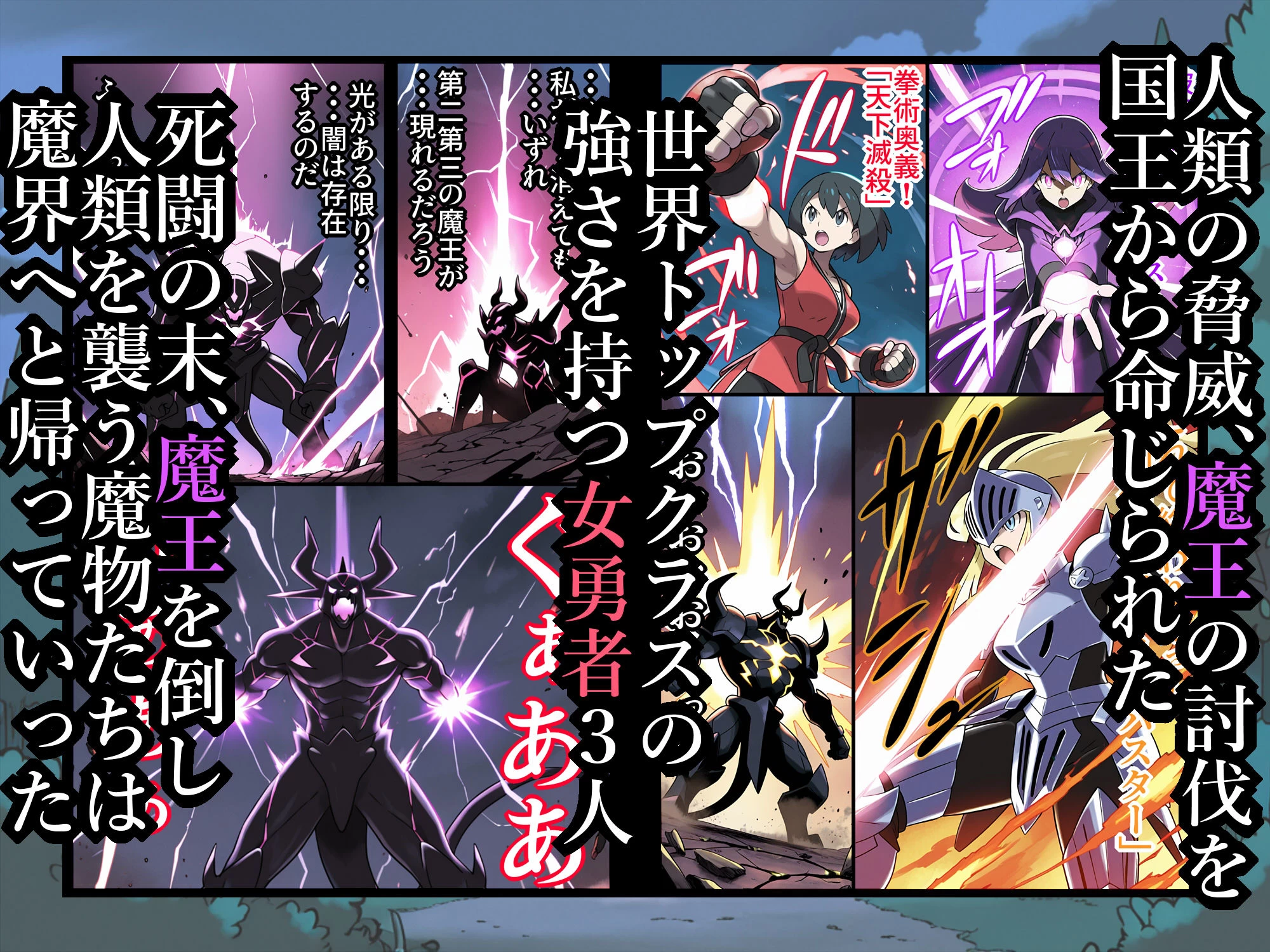 d_674230 | 宿屋のおじさん-消えた3人の女勇者-【私立 ななつ星中】 - サンプル画像1