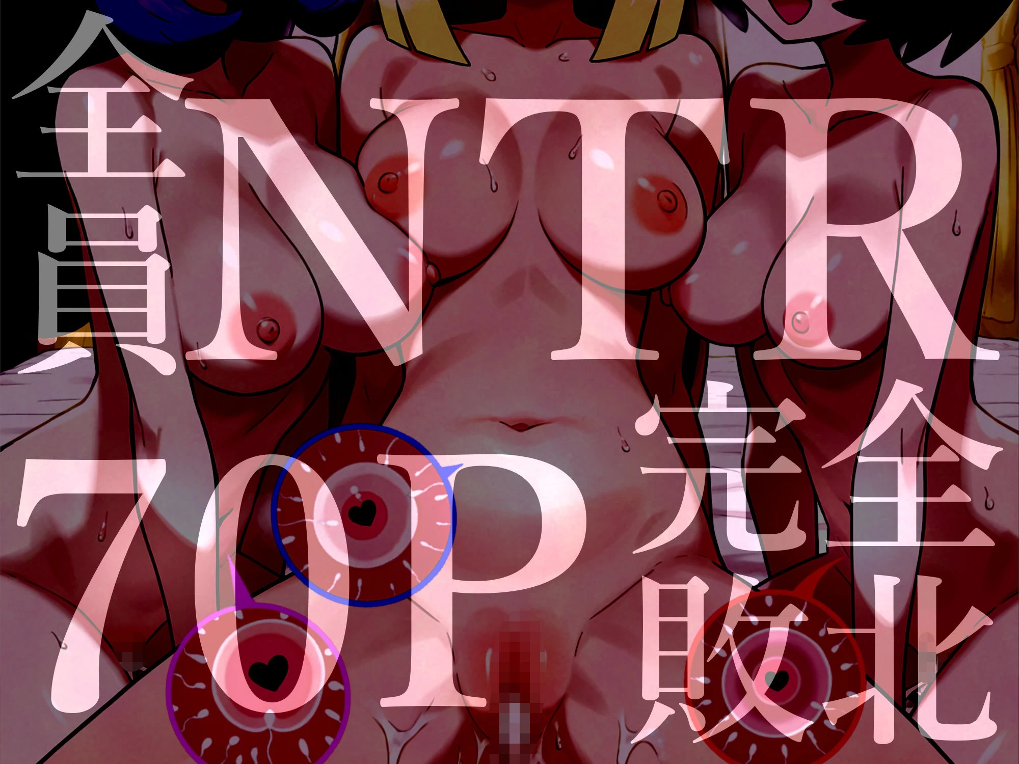 d_674230 | 宿屋のおじさん-消えた3人の女勇者-【私立 ななつ星中】 - サンプル画像10