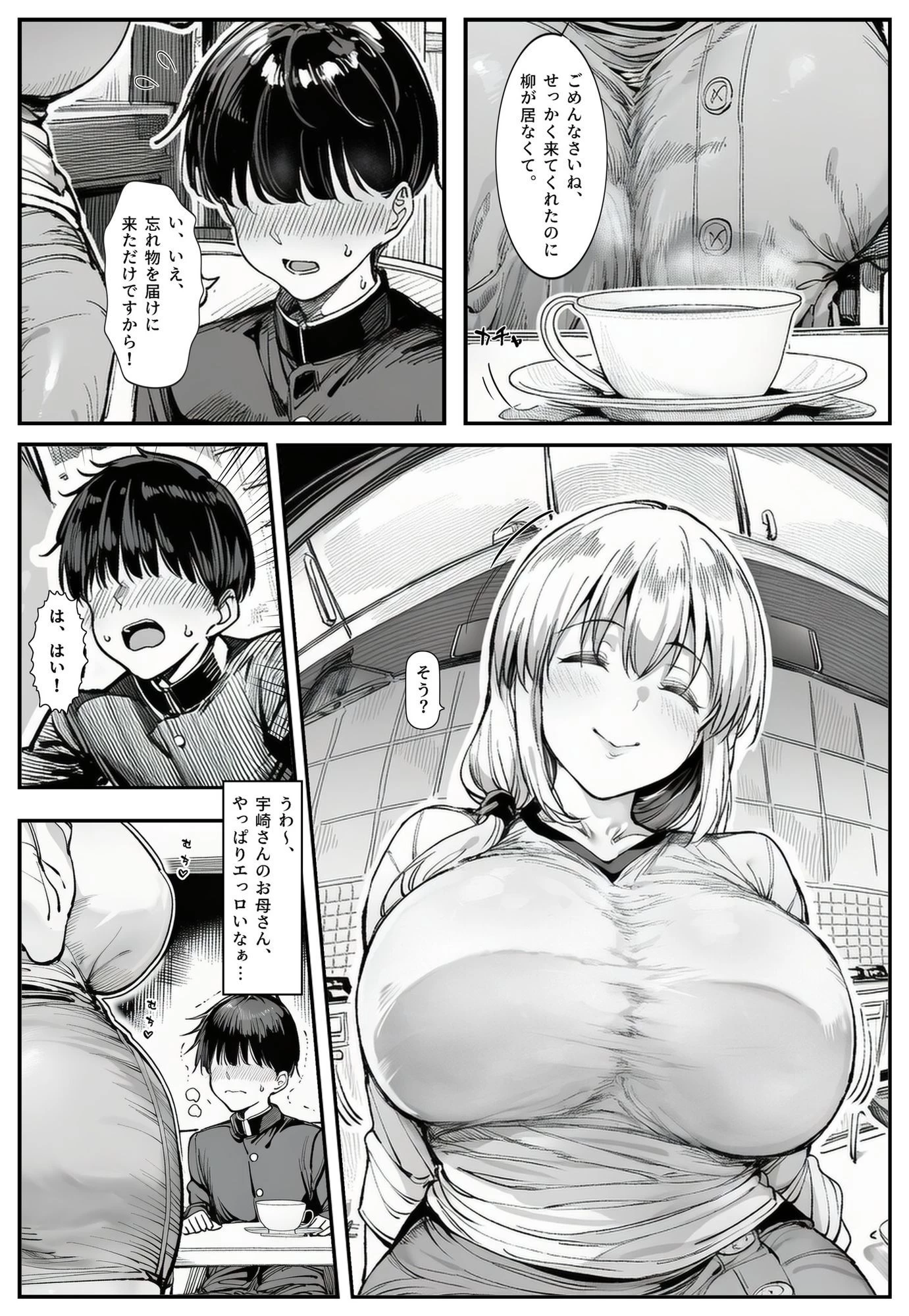 d_674390 | 宇崎月の暴走勘違い【シロクロスキー】 - サンプル画像1