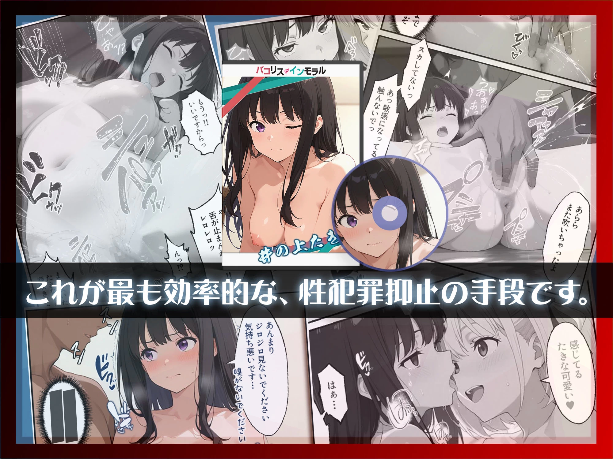 d_674649 | パコリス・インモラル【きばこきば】 - サンプル画像3