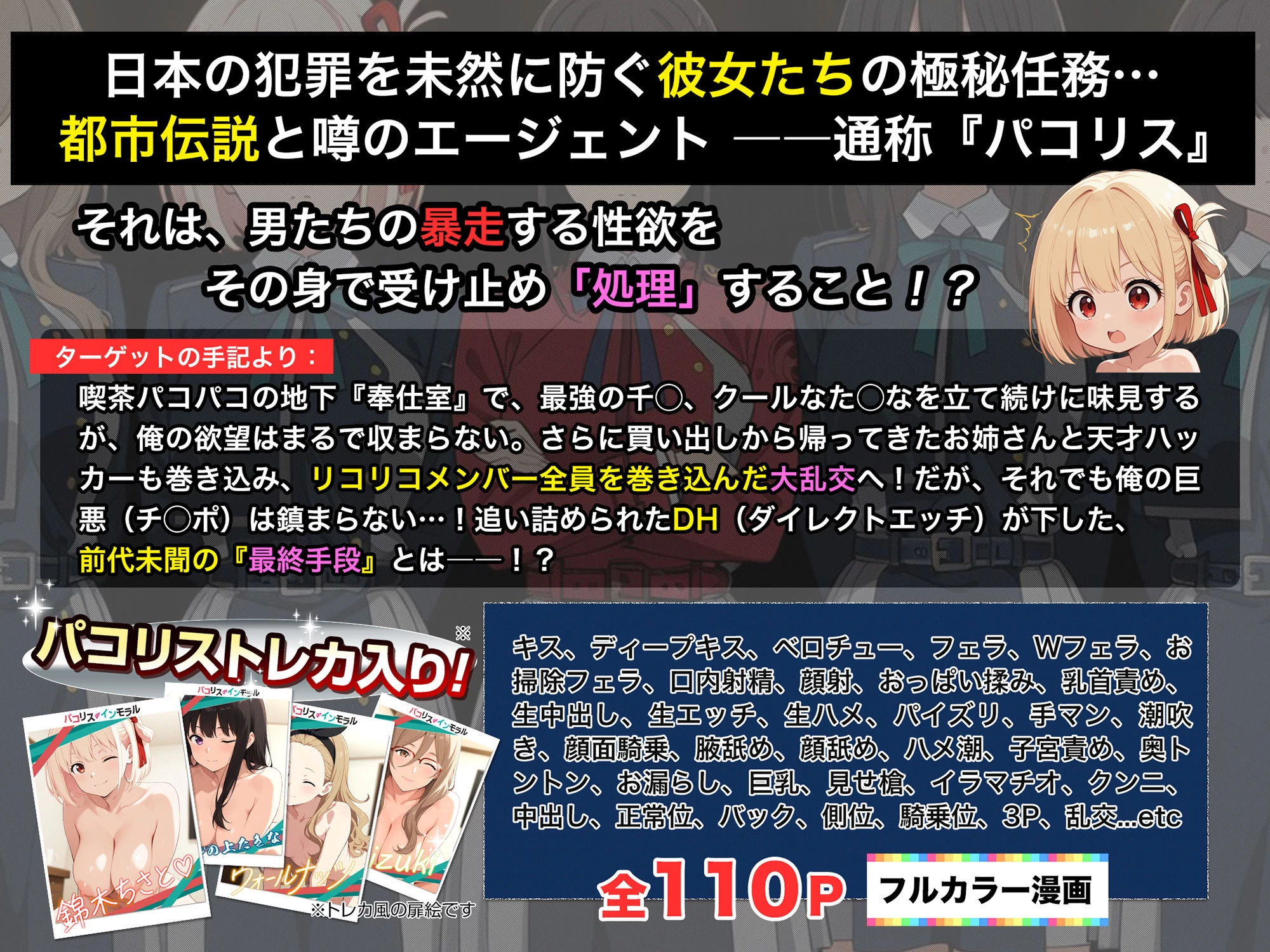 d_674649 | パコリス・インモラル【きばこきば】 - サンプル画像6