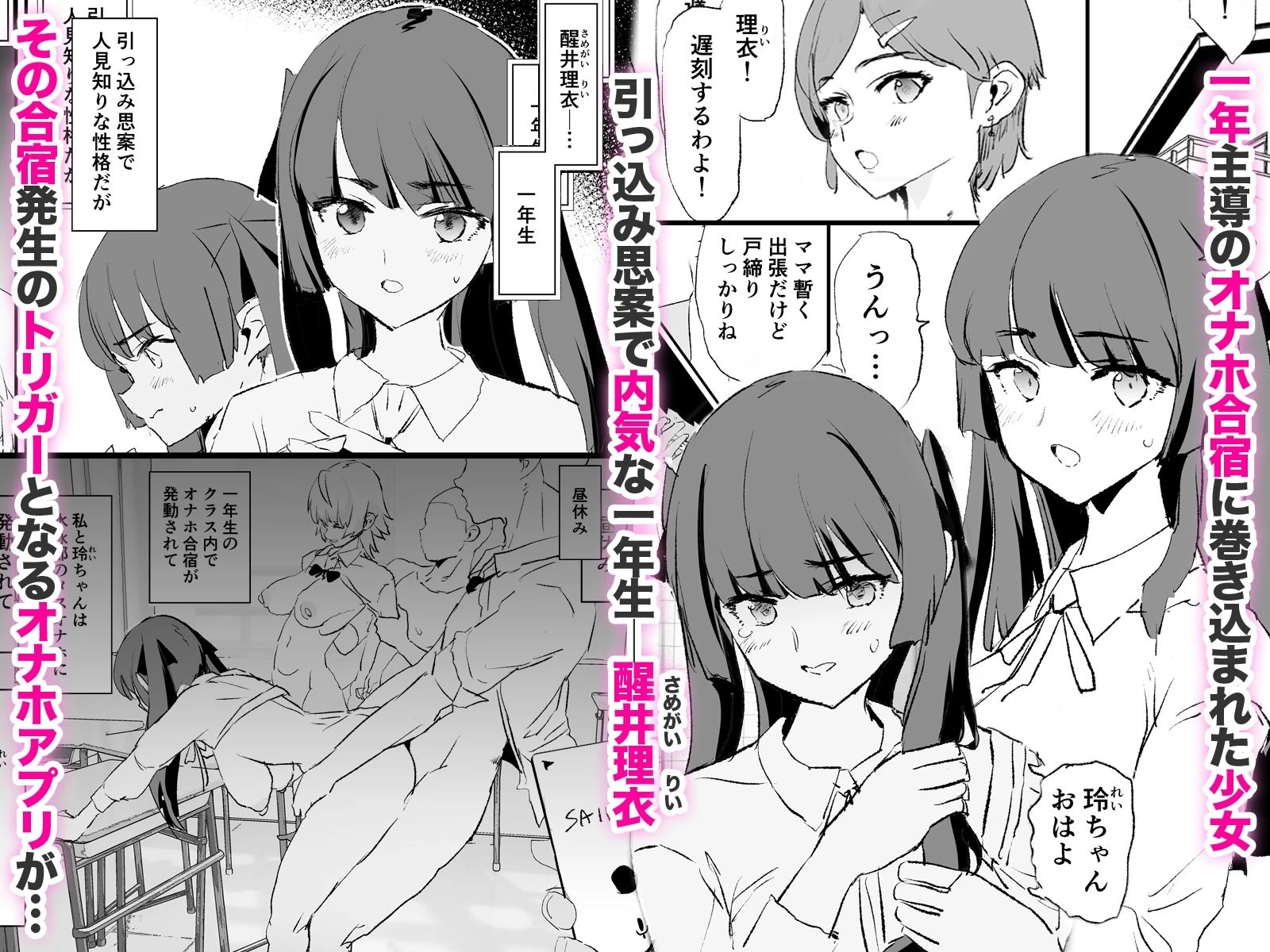 d_674651 | オナホ合宿ドスケベインタビュー・ふけいさんかん！【闇に蠢く】 - サンプル画像1
