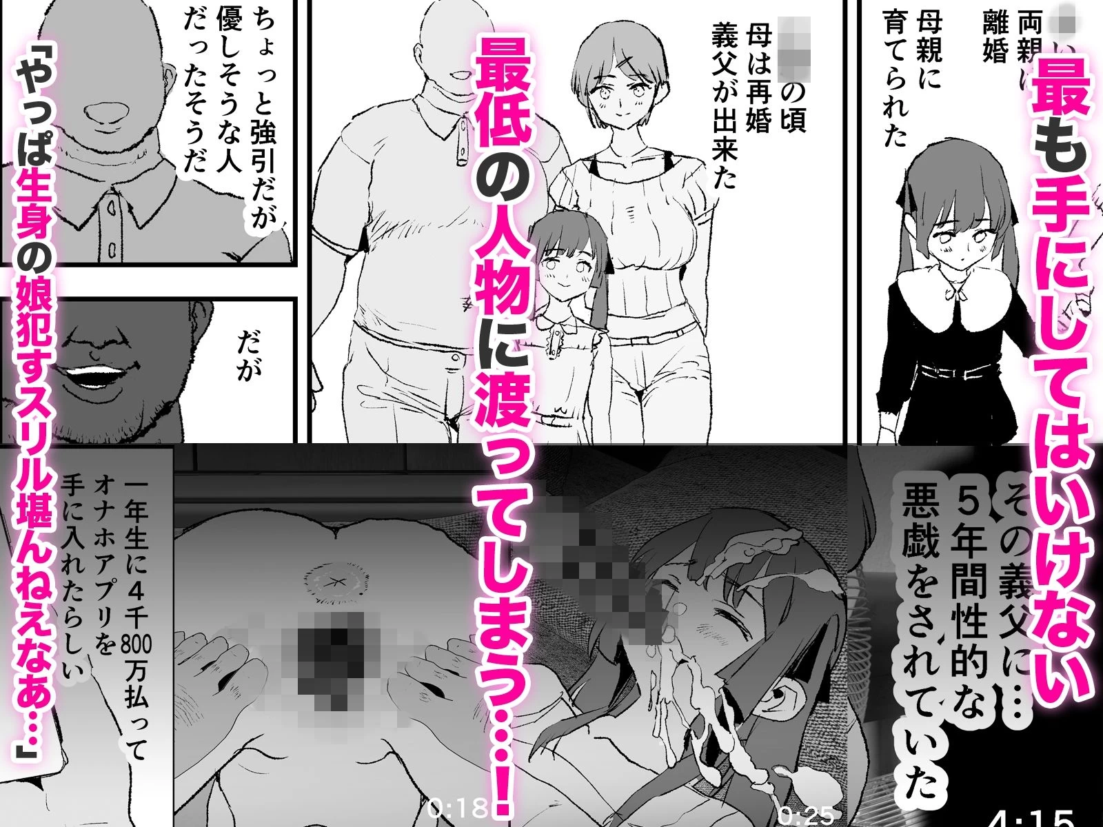 d_674651 | オナホ合宿ドスケベインタビュー・ふけいさんかん！【闇に蠢く】 - サンプル画像2