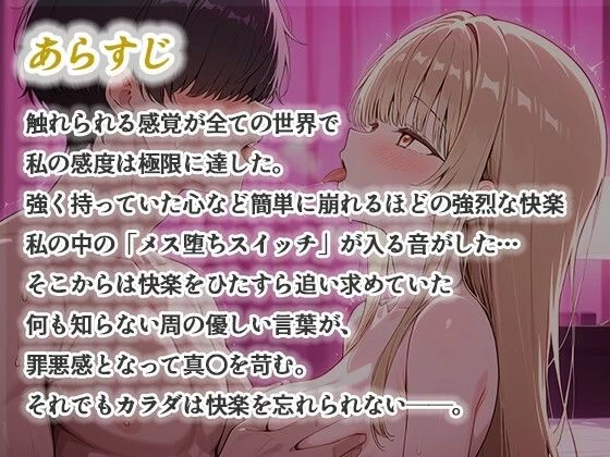 d_674878 | 【リメイク新作イラストCG集】お隣の天使様がいつの間にか密会調教されていた件 〜メス堕ちスイッチが入ってしまい種付け性交してしまった椎名真〇〜 特別スピンオフストーリーあり【真夜中きのこ】 - サンプル画像8
