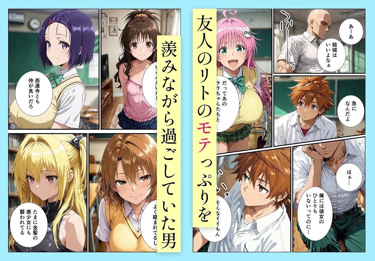 d_674918 | 古手川唯の寝取られ練習【握りとうふ】 - サンプル画像1