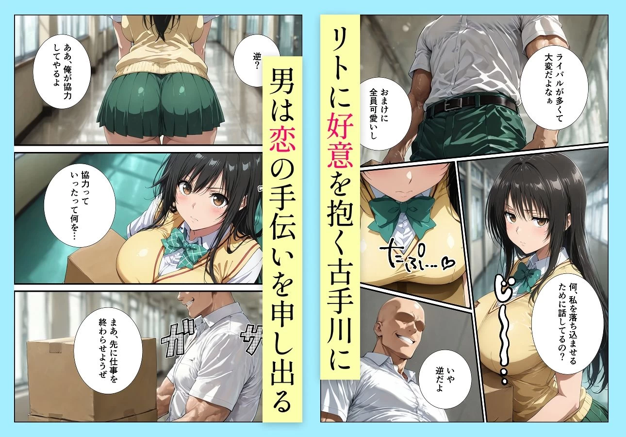 d_674918 | 古手川唯の寝取られ練習【握りとうふ】 - サンプル画像2