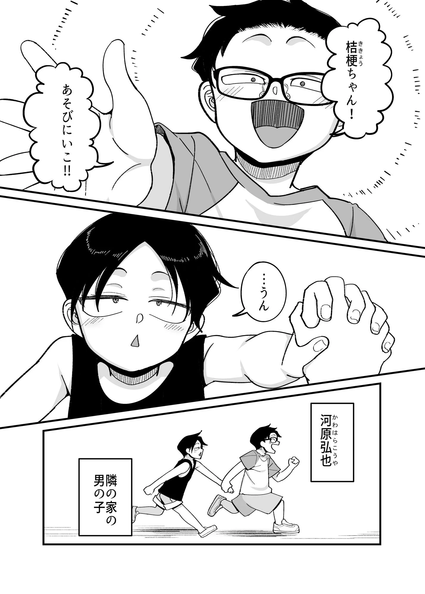 d_675021 | 負けヒロイン大勝利！！【B.B.T.T.】 - サンプル画像1