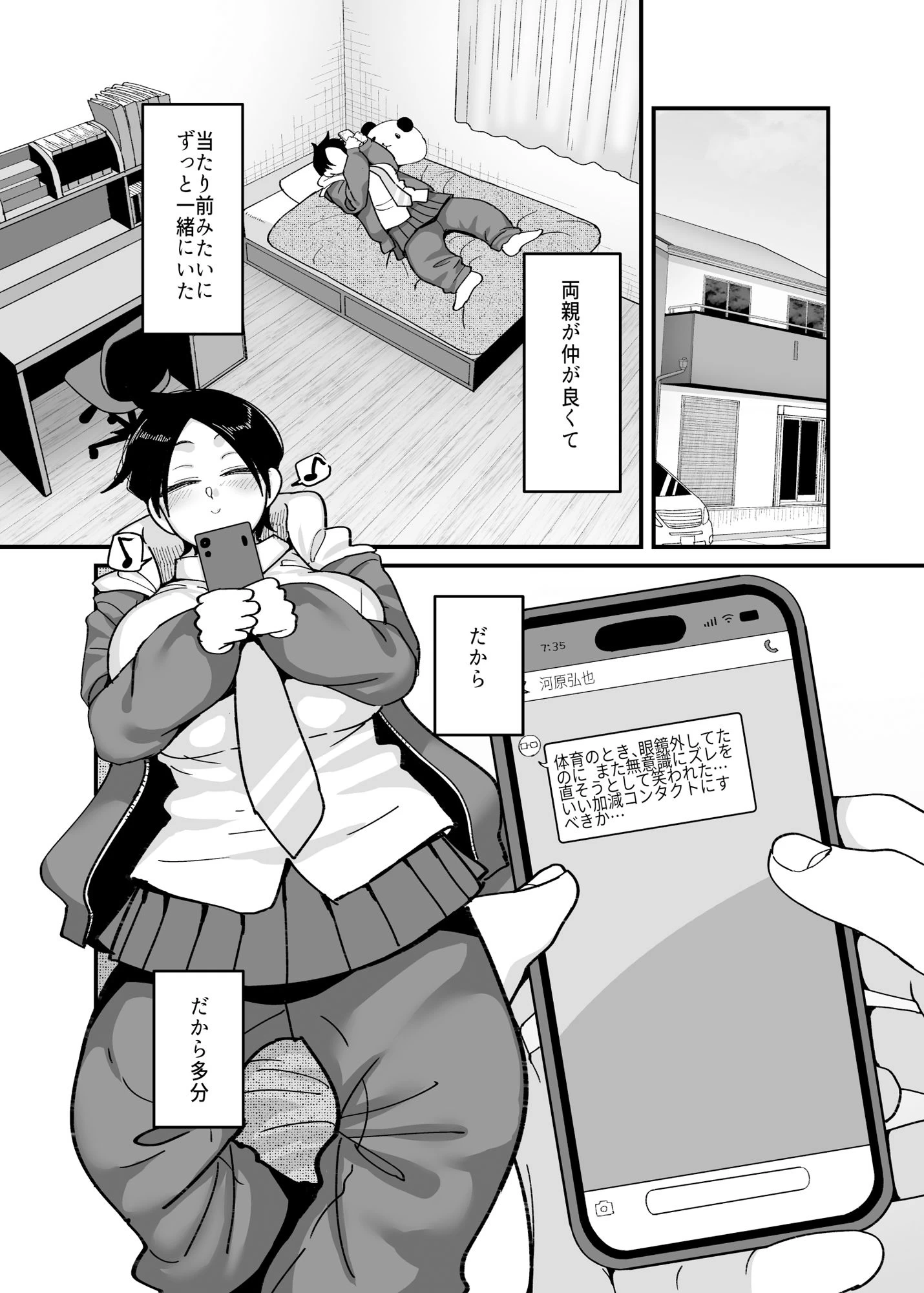 d_675021 | 負けヒロイン大勝利！！【B.B.T.T.】 - サンプル画像2