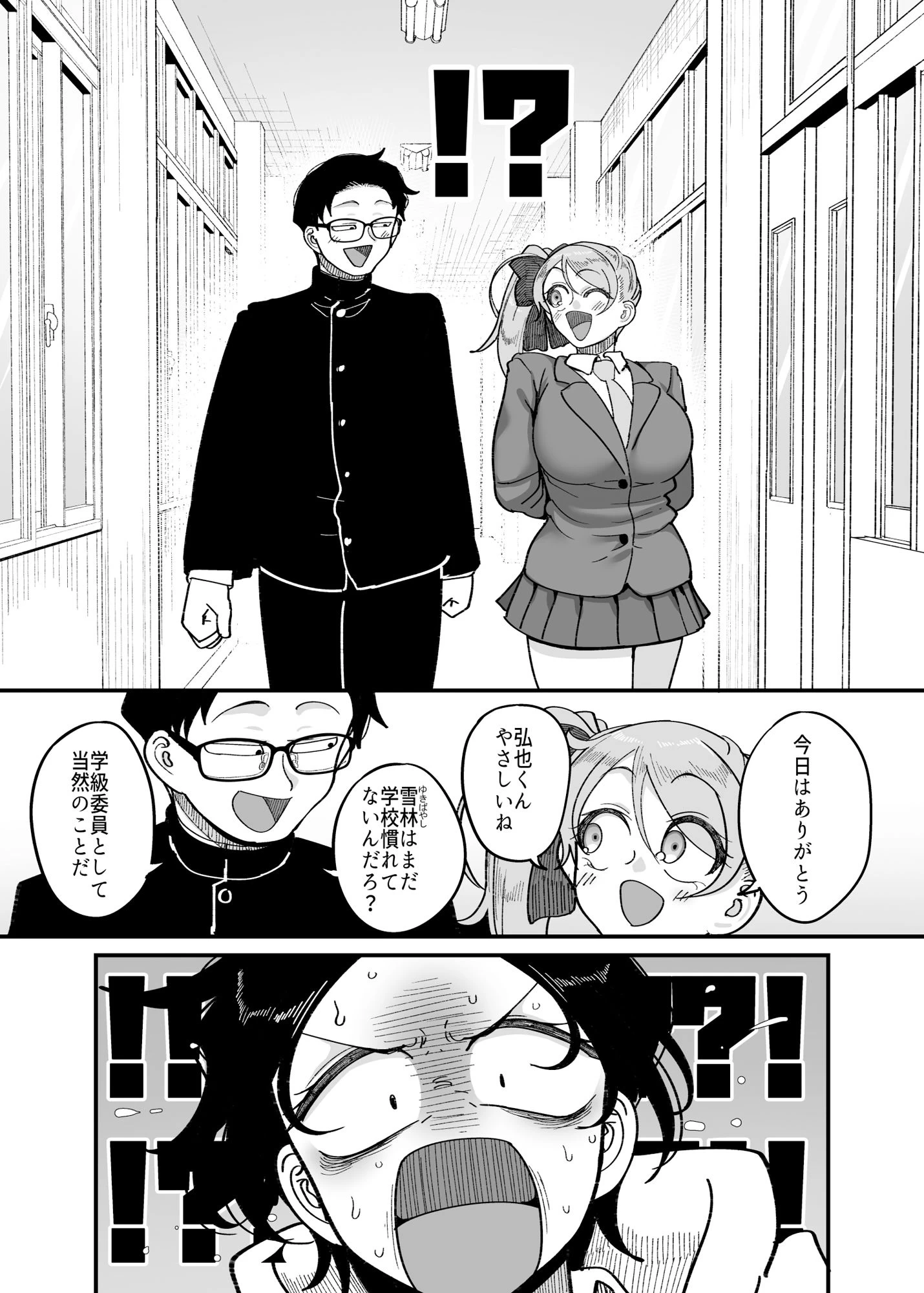 d_675021 | 負けヒロイン大勝利！！【B.B.T.T.】 - サンプル画像5