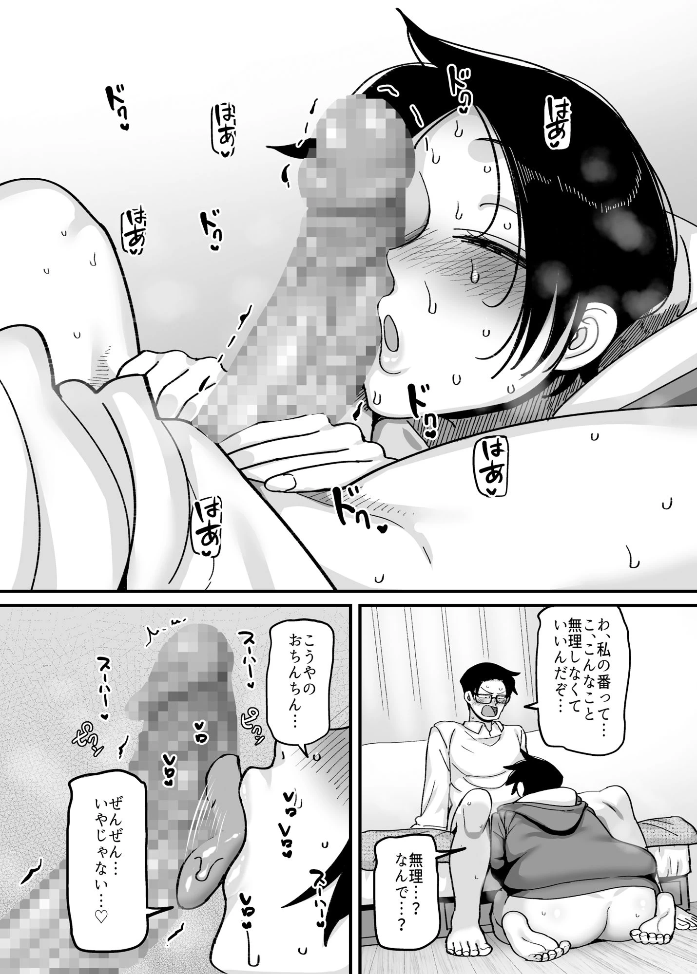 d_675021 | 負けヒロイン大勝利！！【B.B.T.T.】 - サンプル画像8