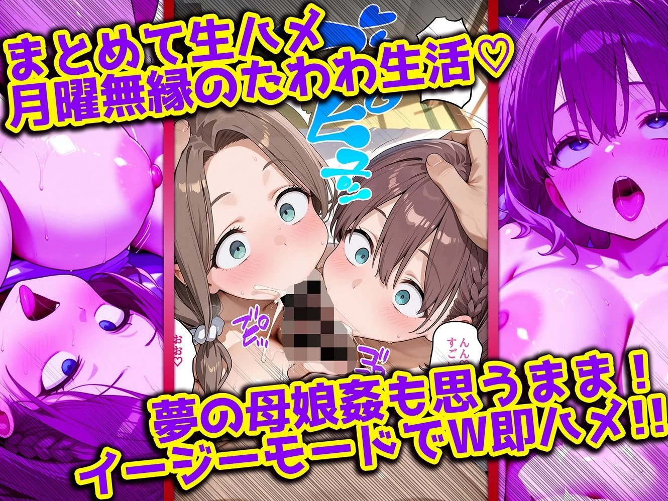 d_675234 | 母娘姦  たわわな親子編【ぴーちかくてる】 - サンプル画像7