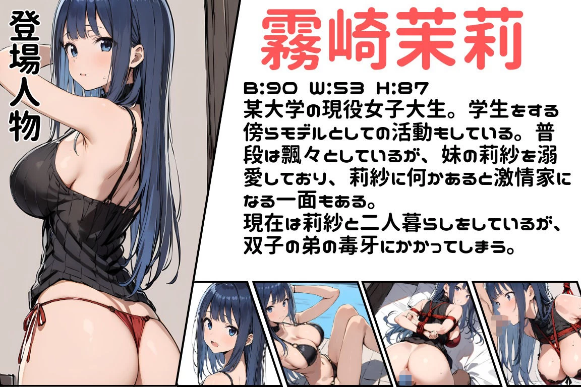 d_675378 | 霧崎姉妹の心パイ 3【挫折神経痛朋友会（depoo)】 - サンプル画像6