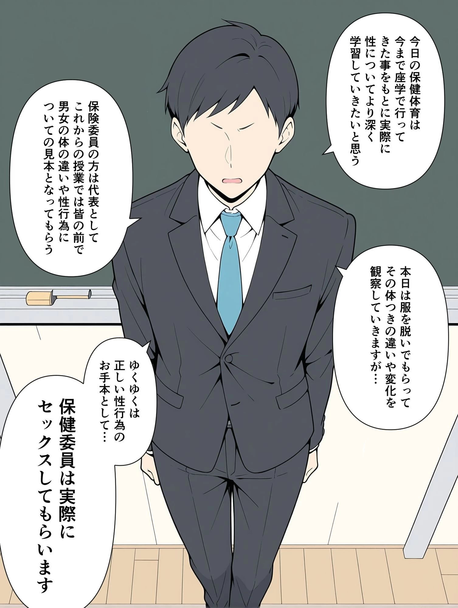 d_675405 | 保健委員は実際にセックスしてもらいます【此処から】 - サンプル画像1