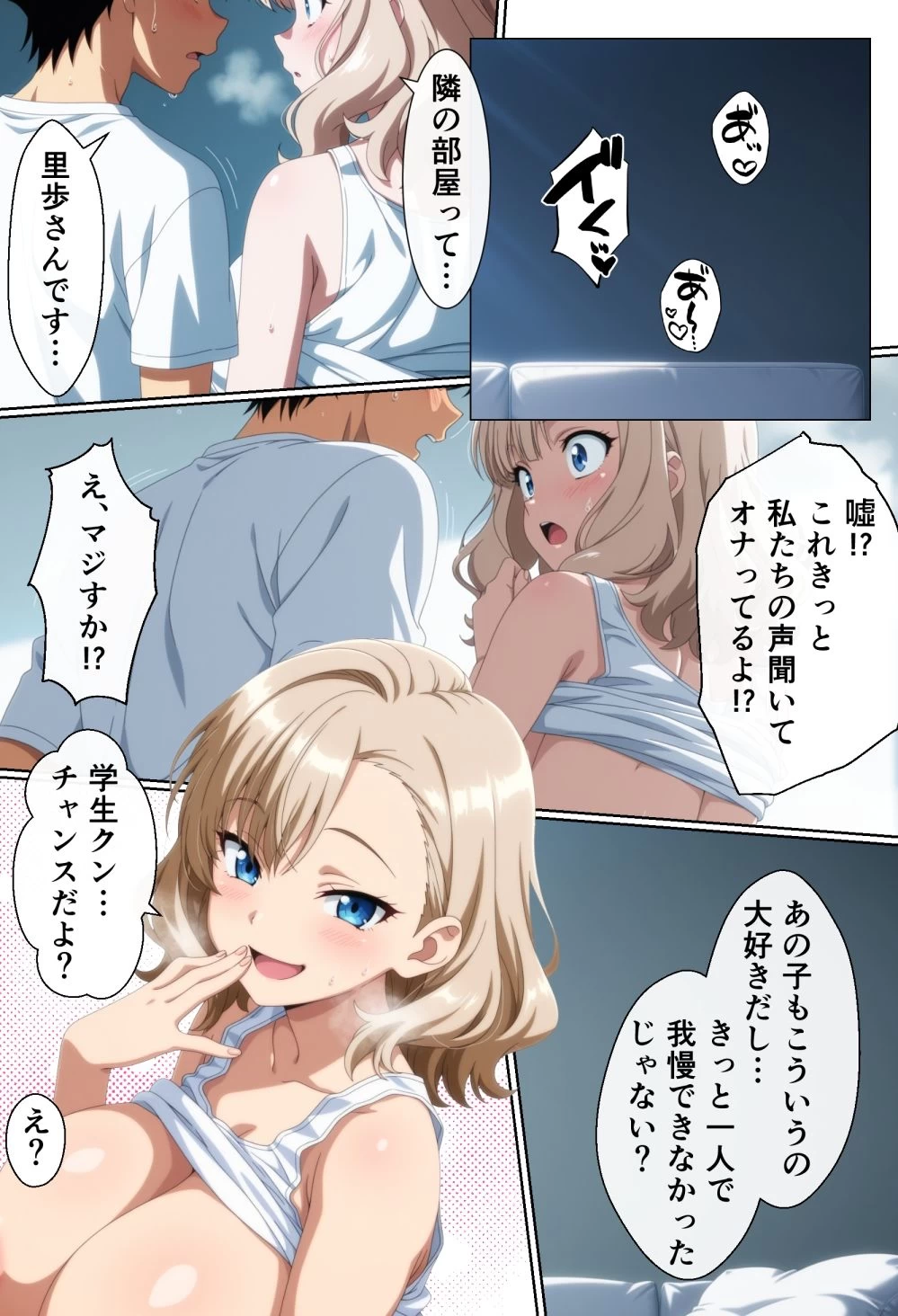 d_675414 | 隣に住んでいる爆乳人妻のヤり声が毎晩聞こえて辛い【御殿の湯】 - サンプル画像8