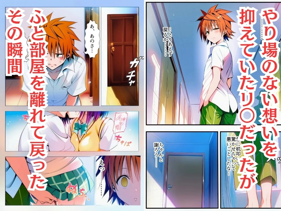 d_675629 | 心の在処  彼女のマ○コは友達のモノでした-西連寺○菜-【だるまん@コスプレ＆女子高生大好き部】 - サンプル画像4