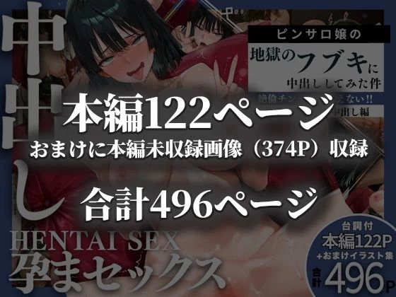d_675630 | ピンサロ嬢の地獄〇フブキに中出ししてみた件【ヒロイン風俗】 - サンプル画像10