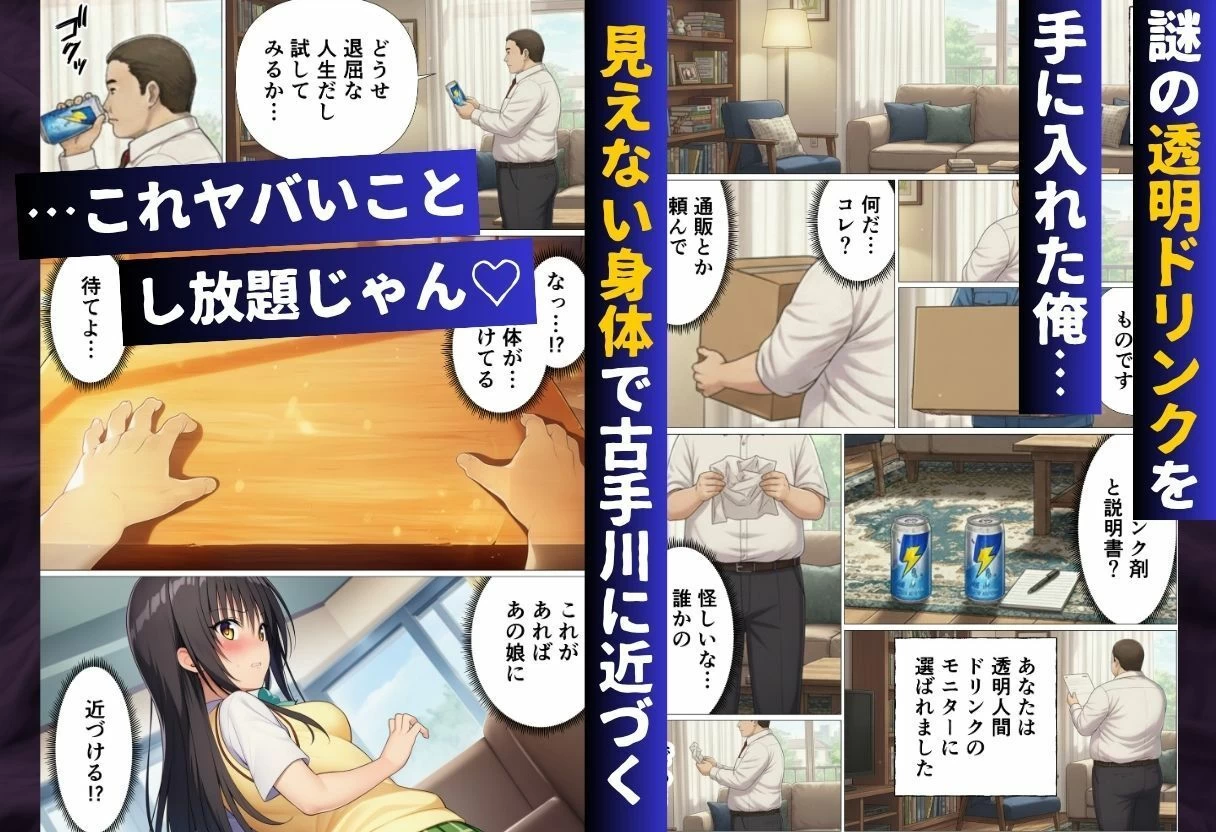 d_675658 | 透明人間に寝取られたヒロインたち【ToL◯VEる編】【サークル休館日】 - サンプル画像2
