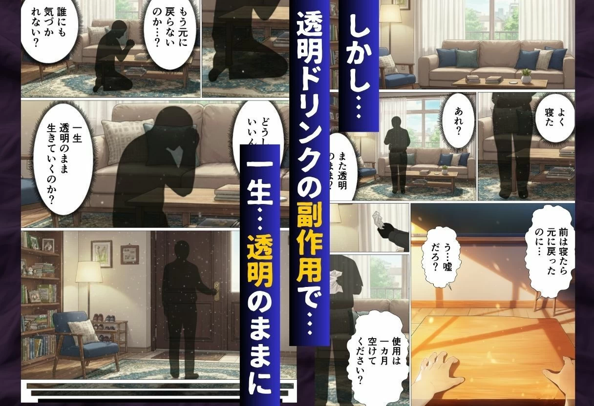d_675658 | 透明人間に寝取られたヒロインたち【ToL◯VEる編】【サークル休館日】 - サンプル画像7