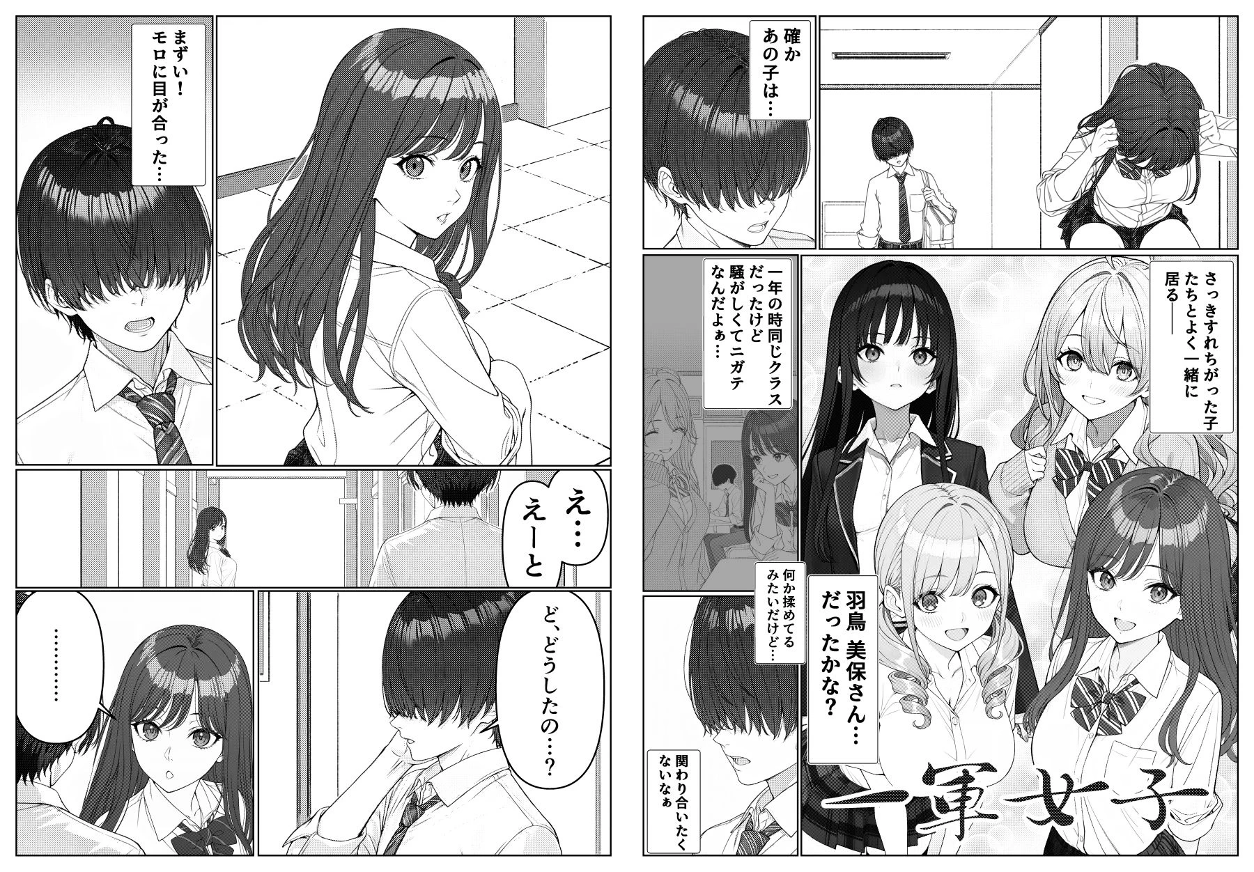d_675728 | 一軍女子の赤点回避に協力したら…1【岸和田BASE】 - サンプル画像2