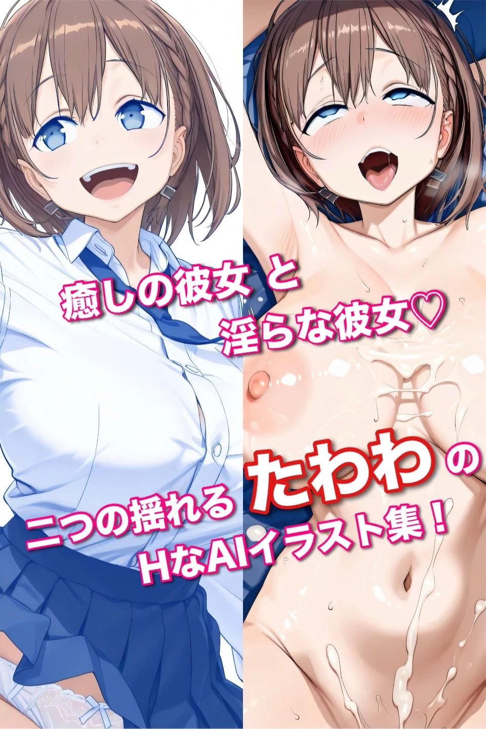 d_675824 | 弱男相手にたわわちゃんが性欲処理介助をさせられるAI・イラスト集【モモダ商店】 - サンプル画像9