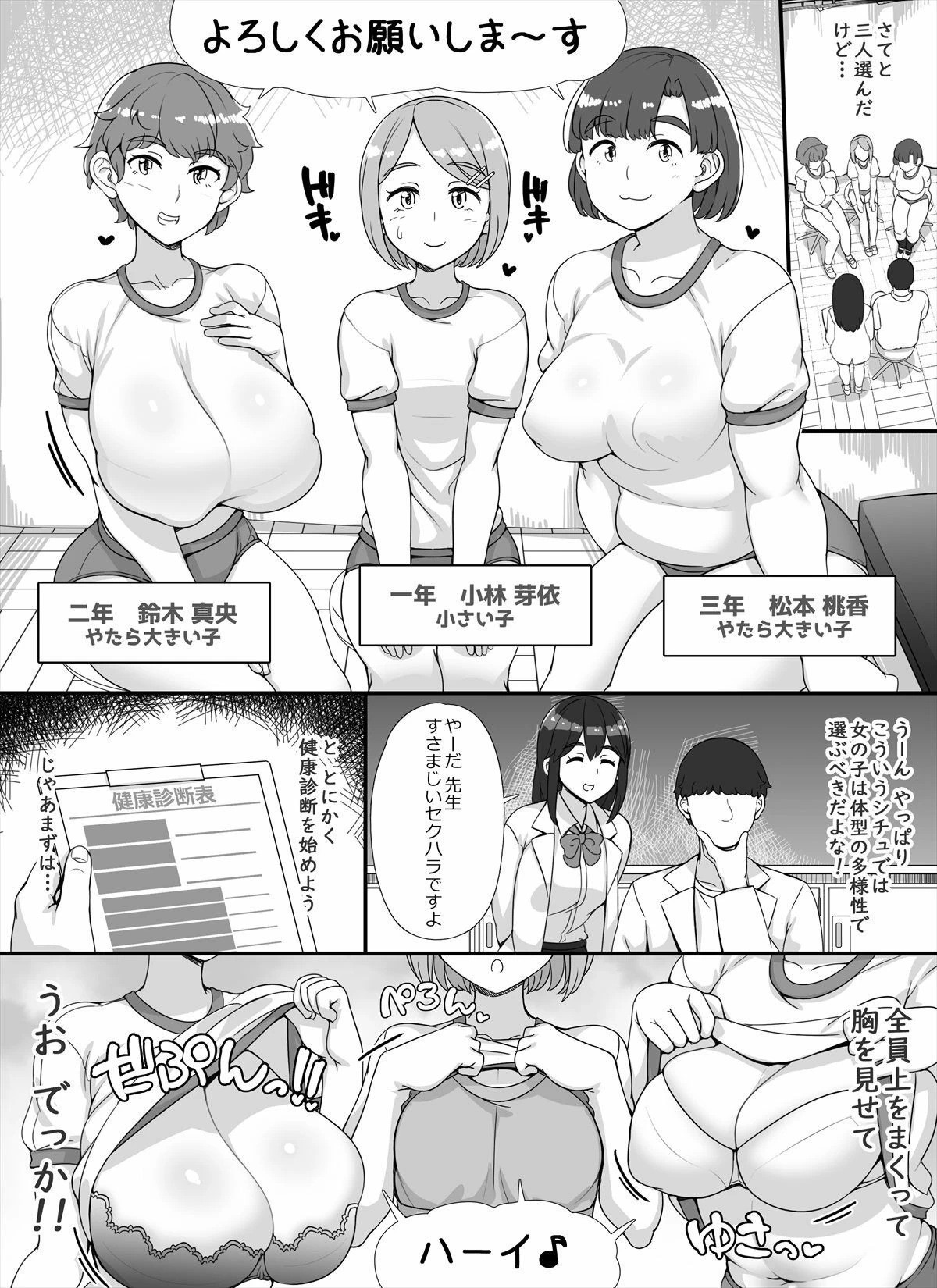 d_675961 | 風俗学園祭へようこそ！2日目【nounanka】 - サンプル画像3