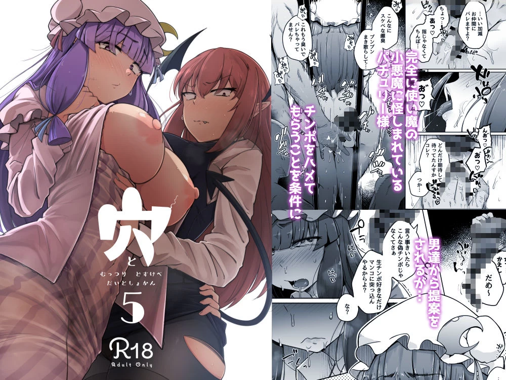d_676050 | 穴とむっつりどすけべだいとしょかん総集編【自家発電処】 - サンプル画像6