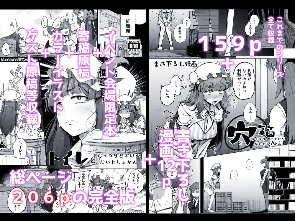 d_676050 | 穴とむっつりどすけべだいとしょかん総集編【自家発電処】 - サンプル画像7