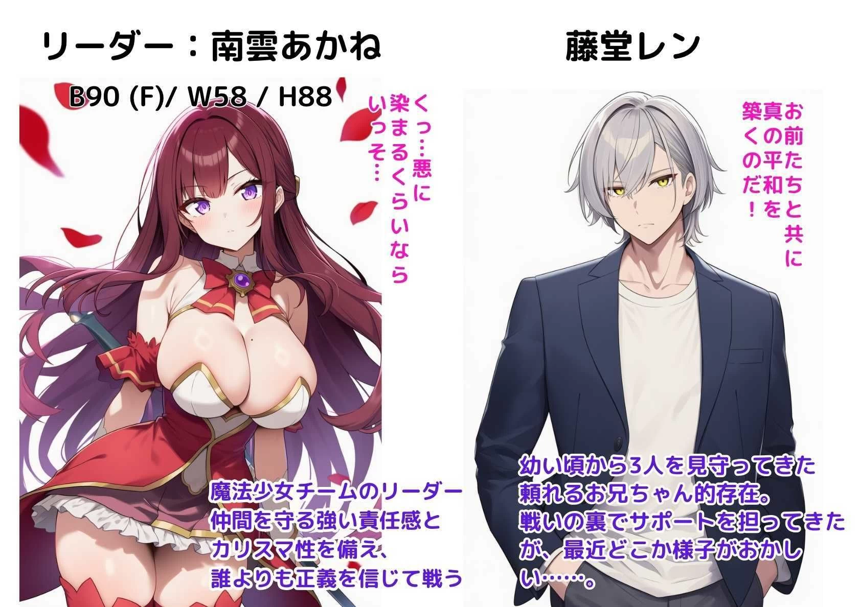 d_676076 | 魔法少女連続悪堕ち！快楽漬けにされた幼馴染ヒロインたち【シコリの森】 - サンプル画像2