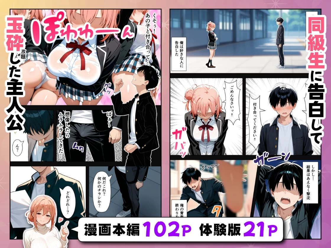 d_676227 | 同級生の母親がデリヘルとして家に来た件【水飴みるく】 - サンプル画像1
