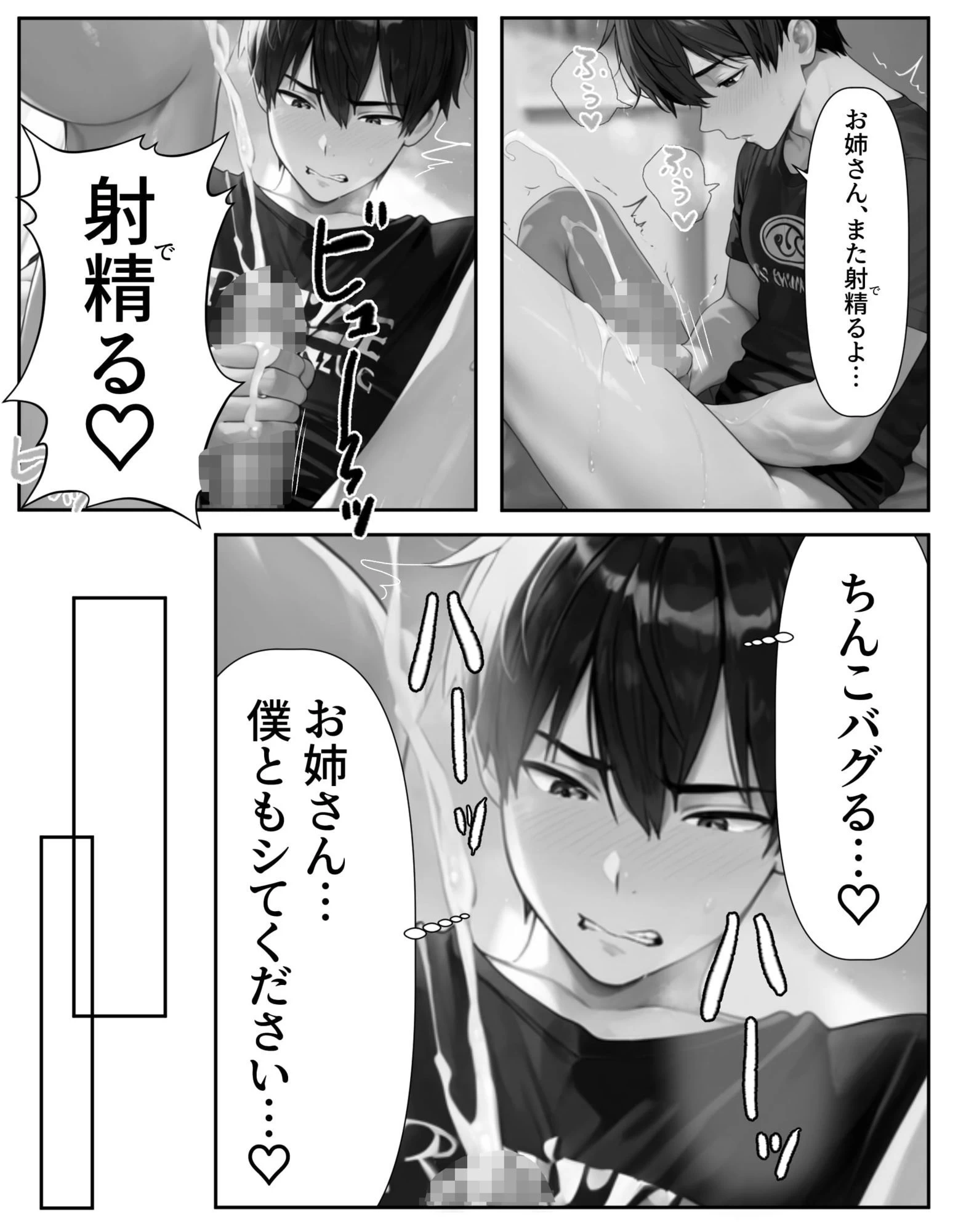 d_676369 | 向かいのマンションのお姉さんが僕に預けてきたのは大人のおもちゃだった【禁忌ノ箱庭】 - サンプル画像10