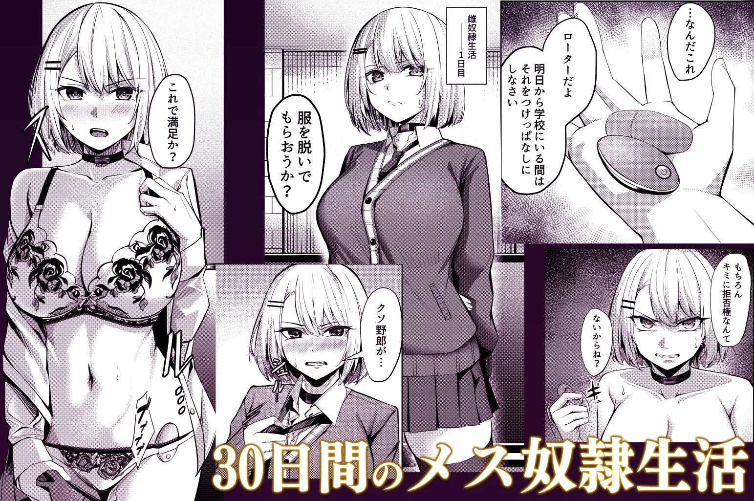 d_676390 | ヤンキーちゃんがNTRれて巨根の虜になる話【吉本arena】 - サンプル画像2