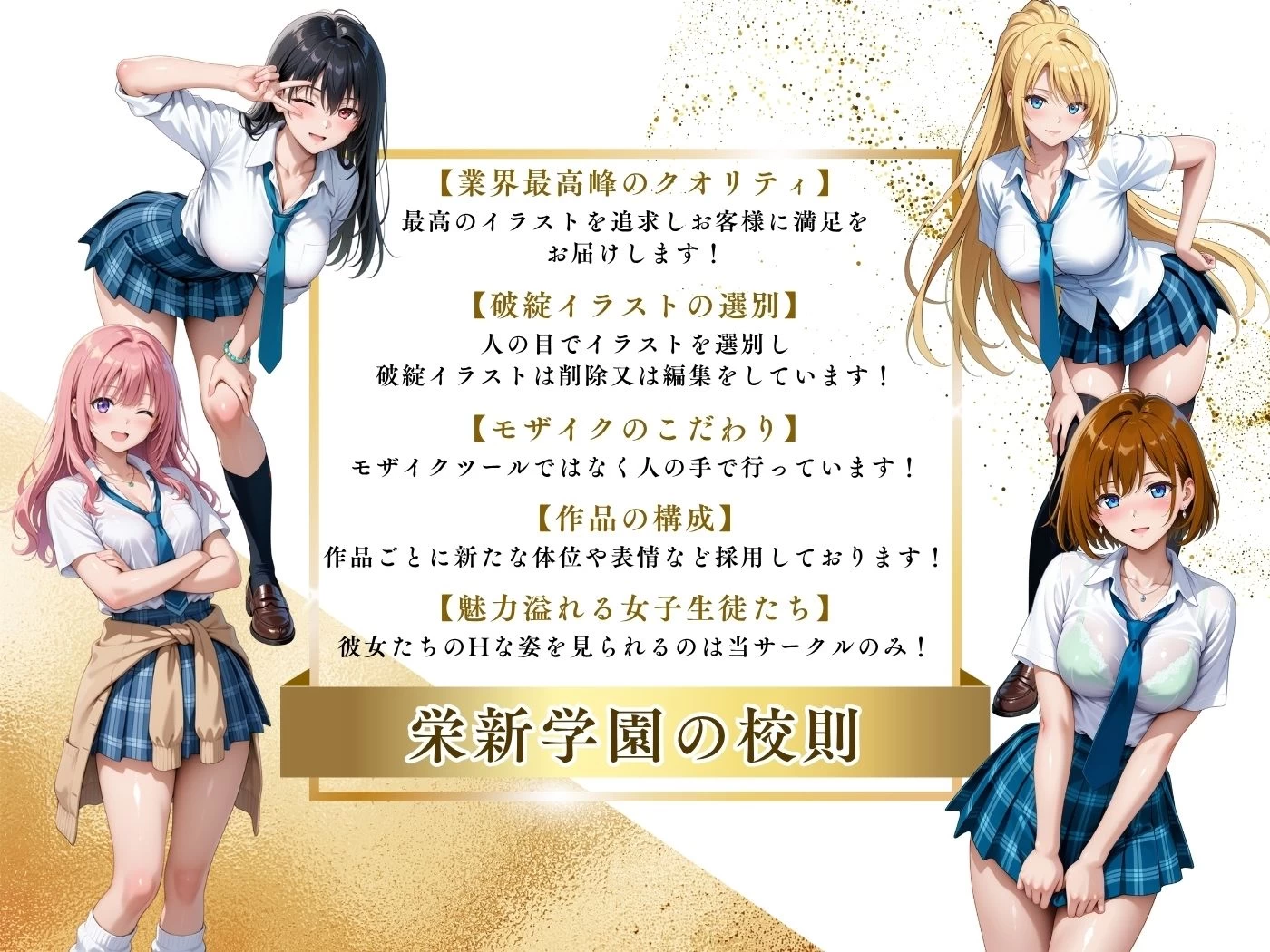 d_676403 | 【4Kイラスト】1万3000人の生徒を抱いた校長による森あかりへの性指導（学校屋上編）【Re:ライト_栄新学園】 - サンプル画像10