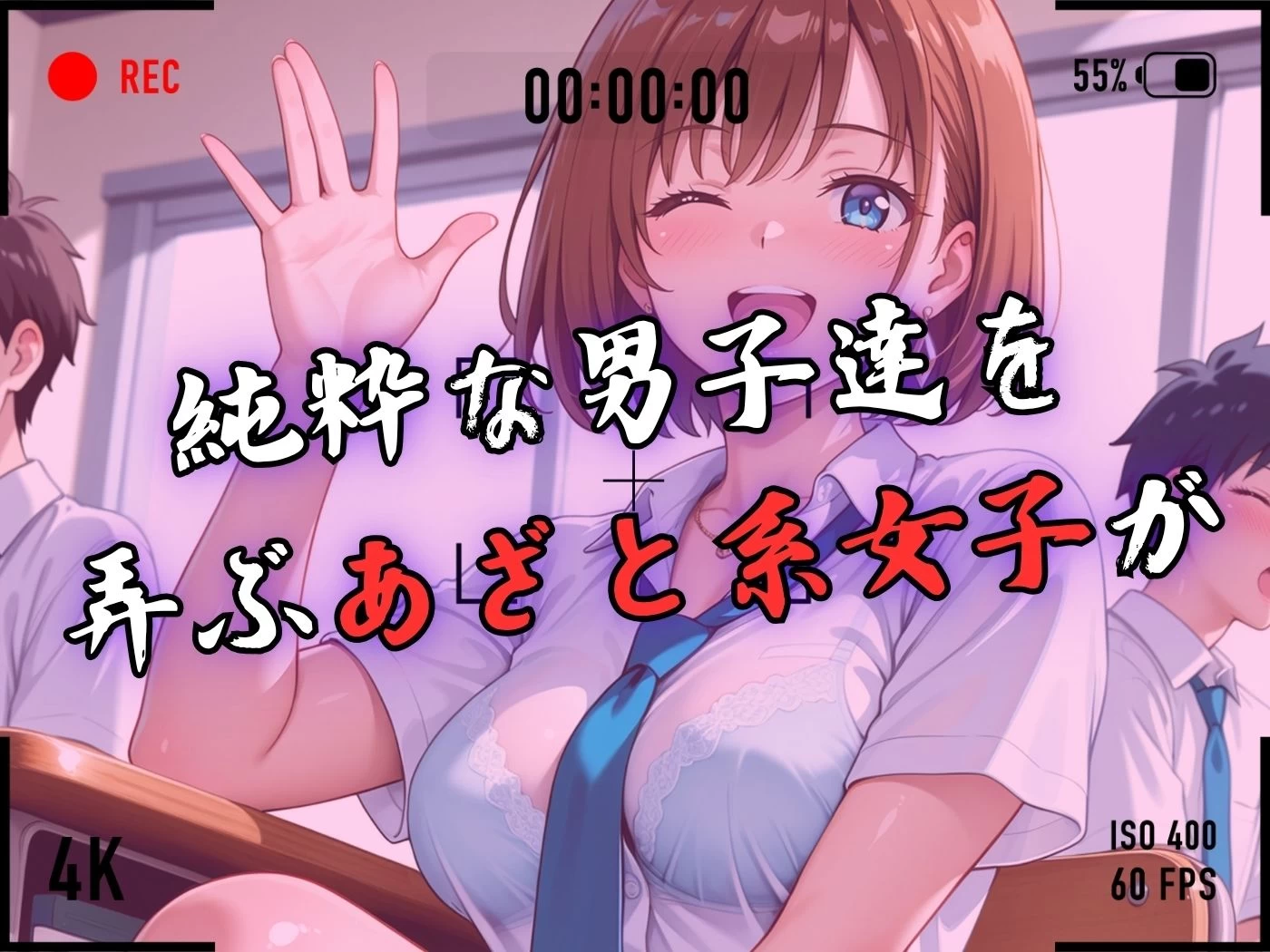 d_676403 | 【4Kイラスト】1万3000人の生徒を抱いた校長による森あかりへの性指導（学校屋上編）【Re:ライト_栄新学園】 - サンプル画像3