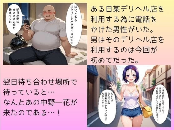 d_676580 | 大当たり嬢降臨！デリヘル呼んで最高に幸せだった夜 西連寺 春〇 編【ヒロインパラダイス】 - サンプル画像1