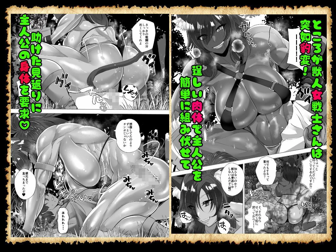 d_676588 | 貞操逆転デカ異世界転生2＆3【ボストン茶会】 - サンプル画像2