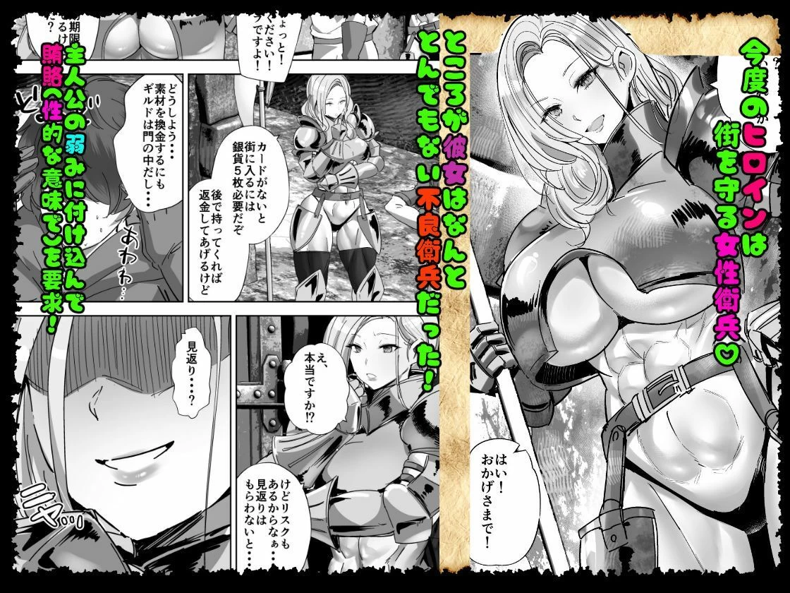 d_676588 | 貞操逆転デカ異世界転生2＆3【ボストン茶会】 - サンプル画像4