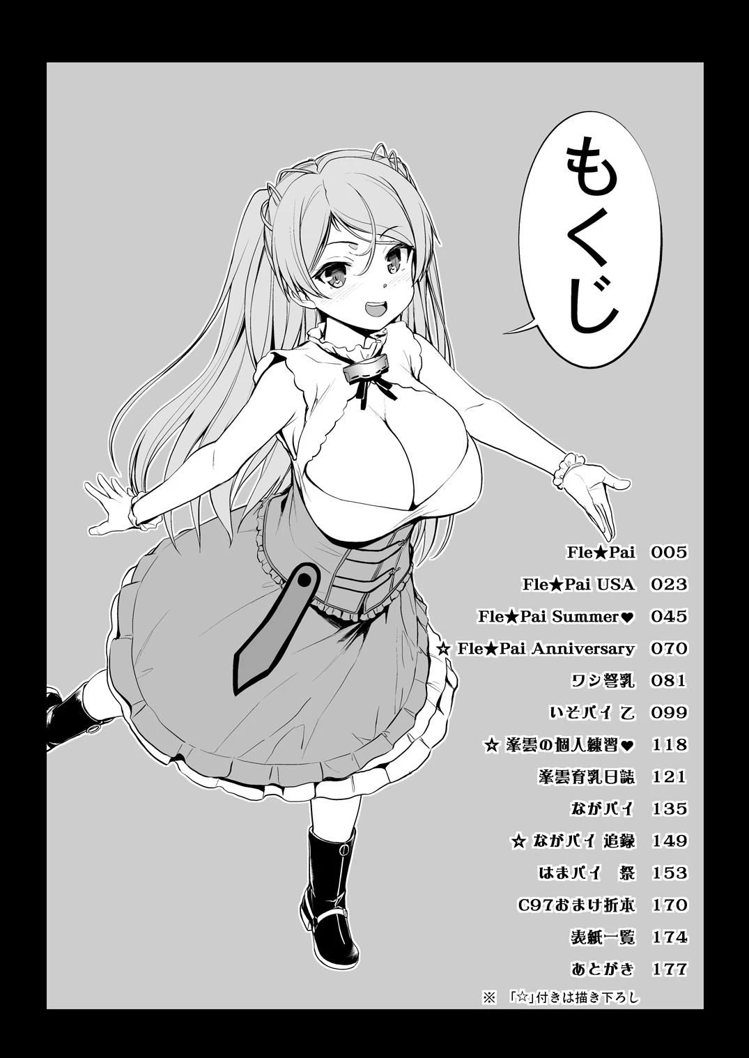 d_676736 | かんパイ弐 常時無常総集編2018〜2022【常時無常】 - サンプル画像2
