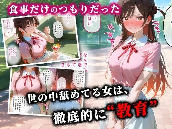 d_676859 | ＜新＞パパ活ハメ撮り記録I カメラの前で快楽堕ち宣言 （水原千鶴編）【令愛エクスタシー】 - サンプル画像2
