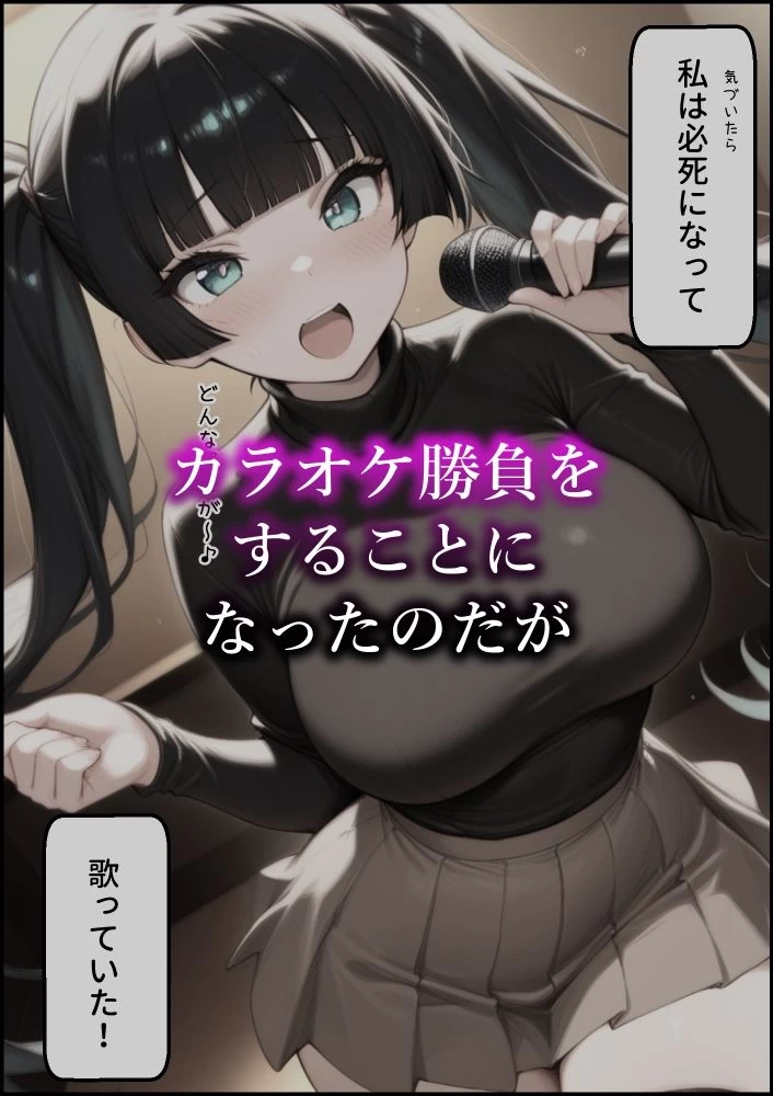 d_677005 | またやってしまった稲荷さん3 〜罰ゲーム編〜【すしおばけ】 - サンプル画像2