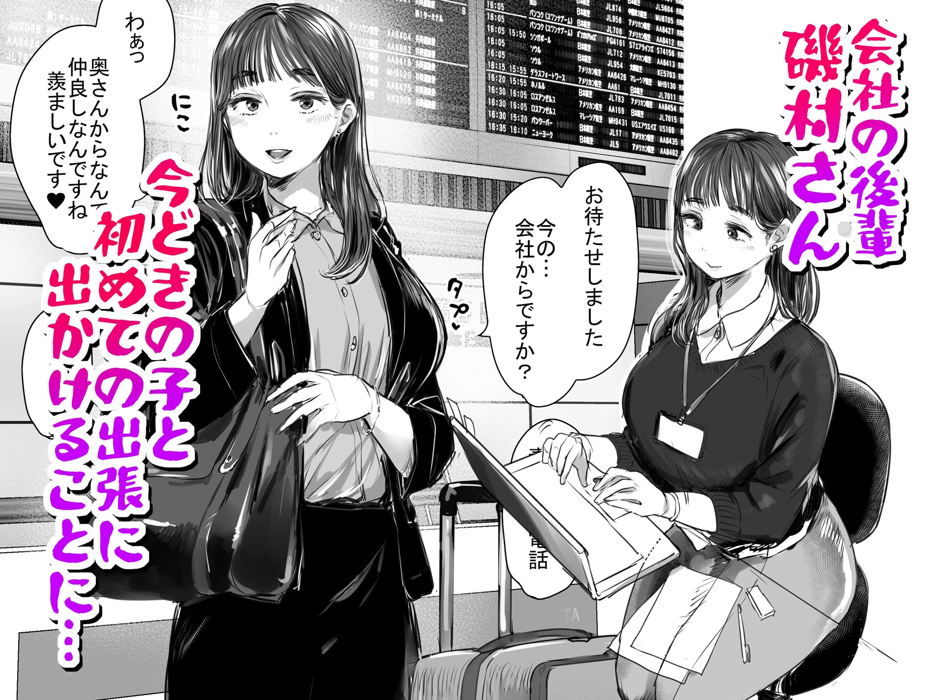 d_677129 | 出張、後輩と相部屋。浴衣濡れ肌に絞り尽くされた夜【狼少女団】 - サンプル画像1