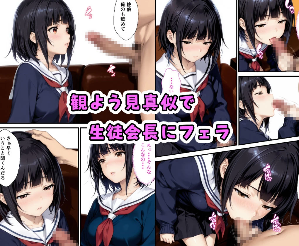 d_677347 | 真面目な生徒会長がAVを観て発情していたので中出しした話【種付け彦】 - サンプル画像3